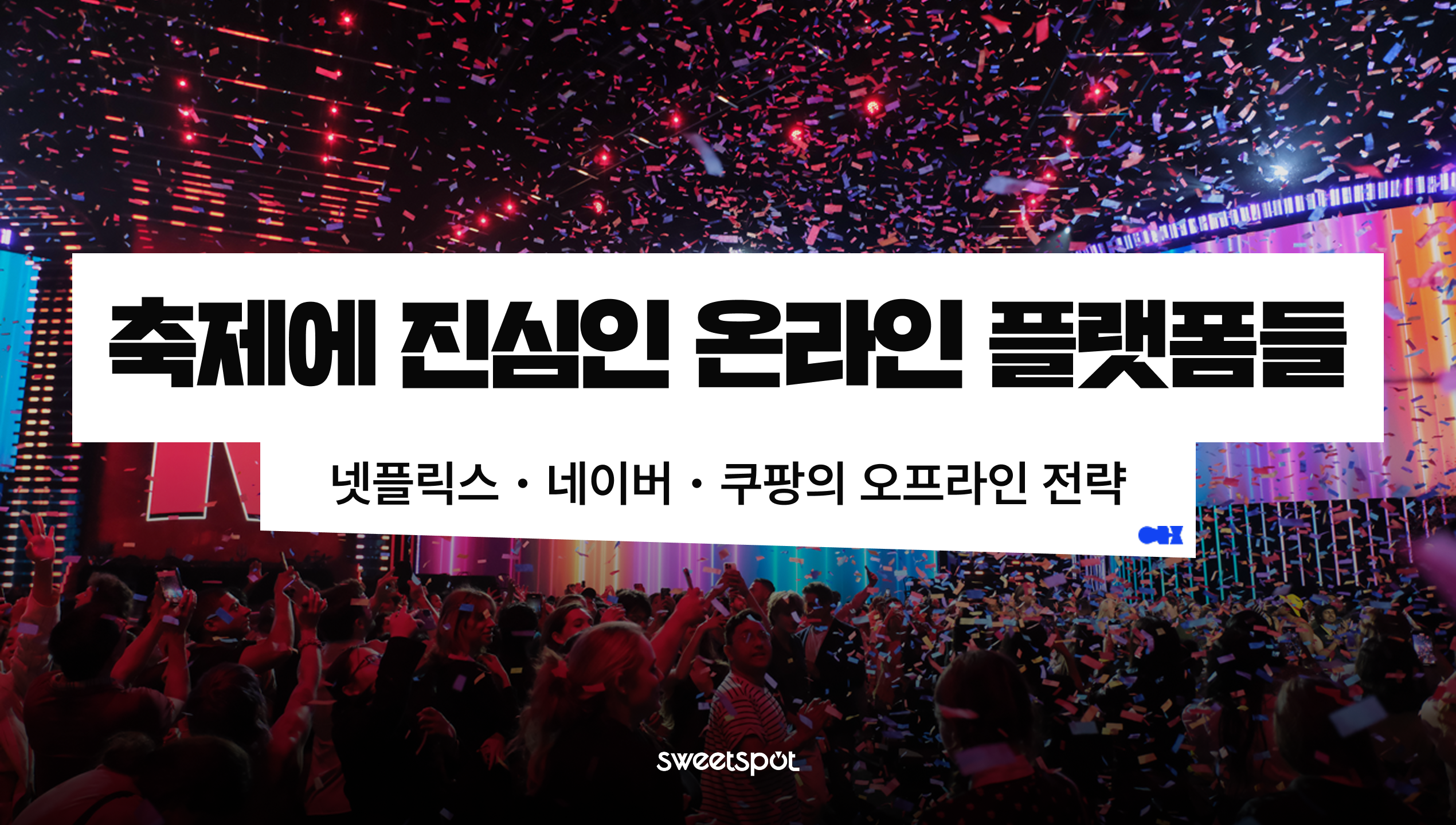 오늘의 인사이트 썸네일